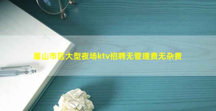 南京KTV招聘